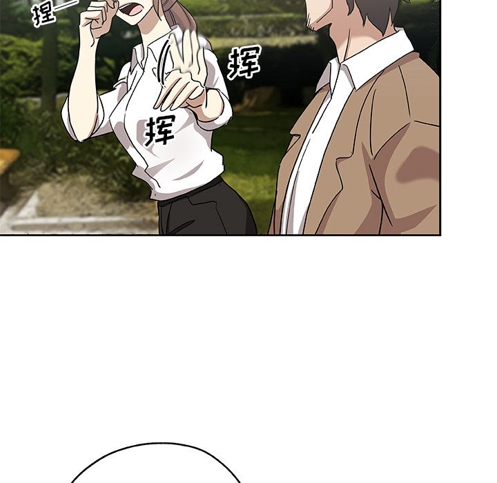 《Missing9》漫画 第23章