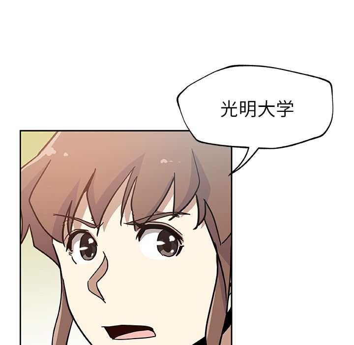 《Missing9》漫画 第23章