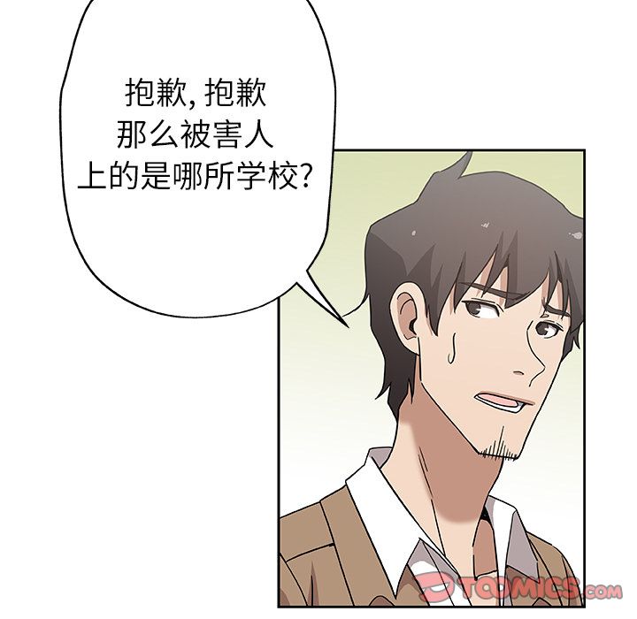 《Missing9》漫画 第23章