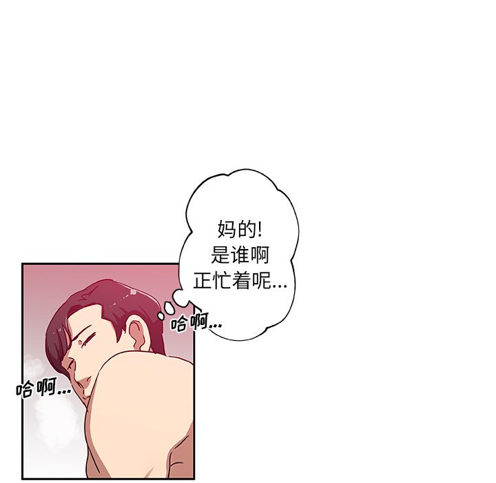 《Missing9》漫画 第23章