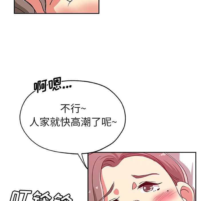 《Missing9》漫画 第23章