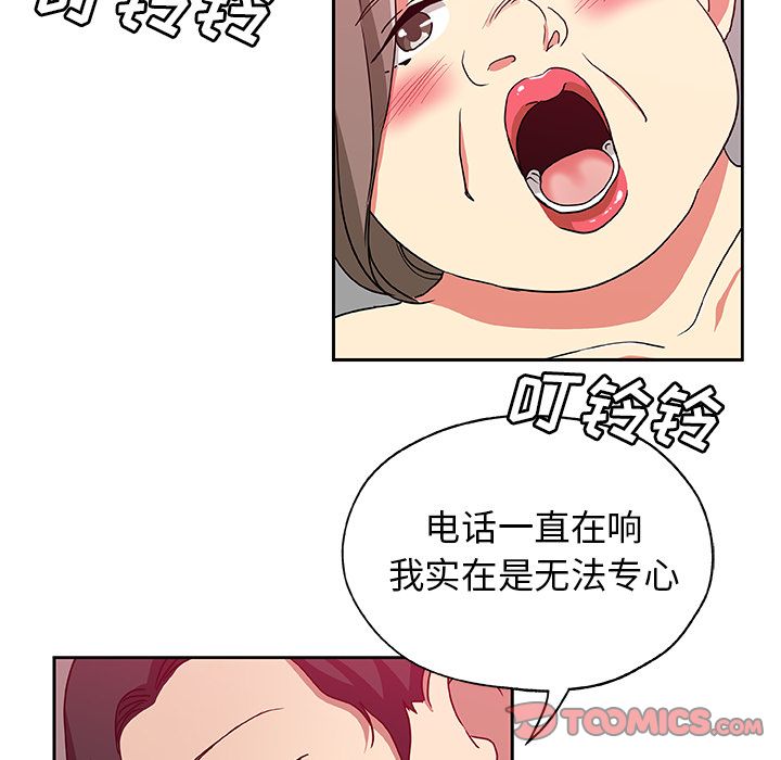 《Missing9》漫画 第23章