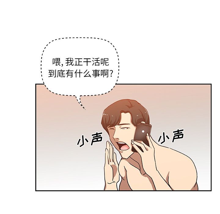 《Missing9》漫画 第23章