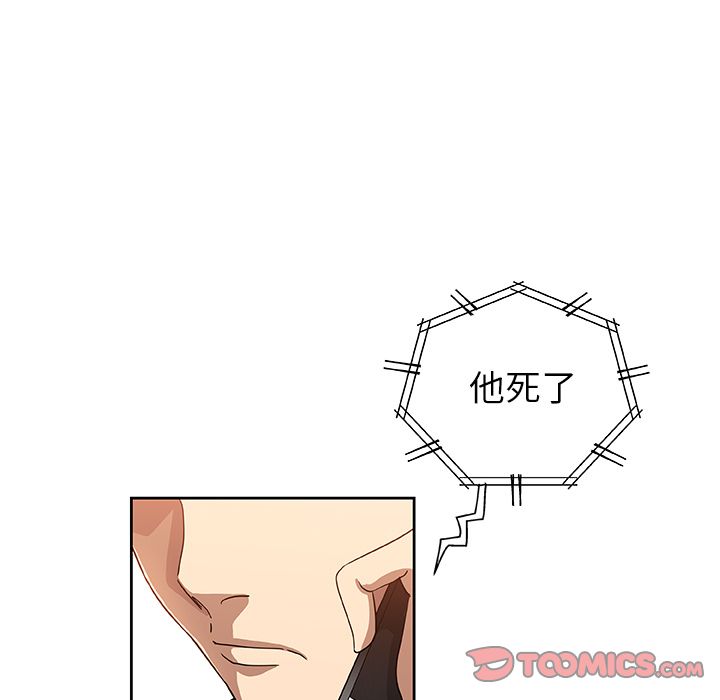《Missing9》漫画 第23章