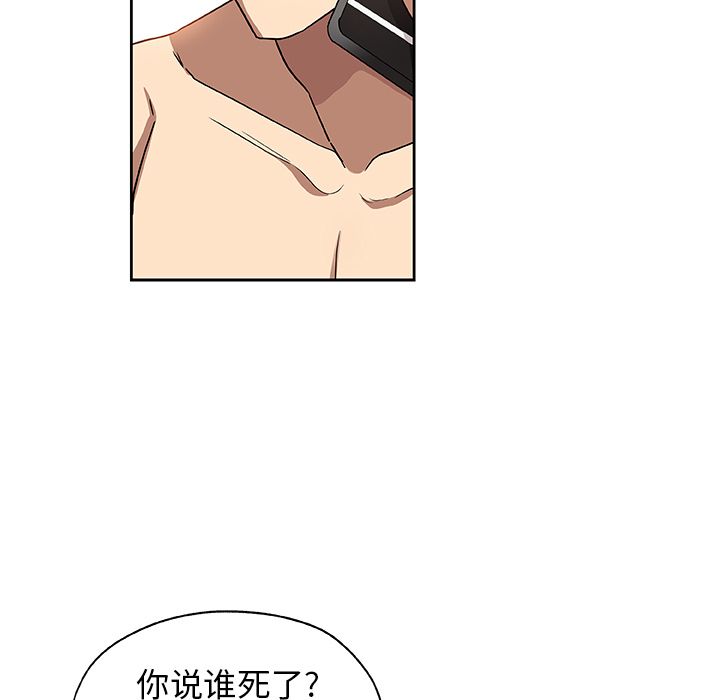 《Missing9》漫画 第23章