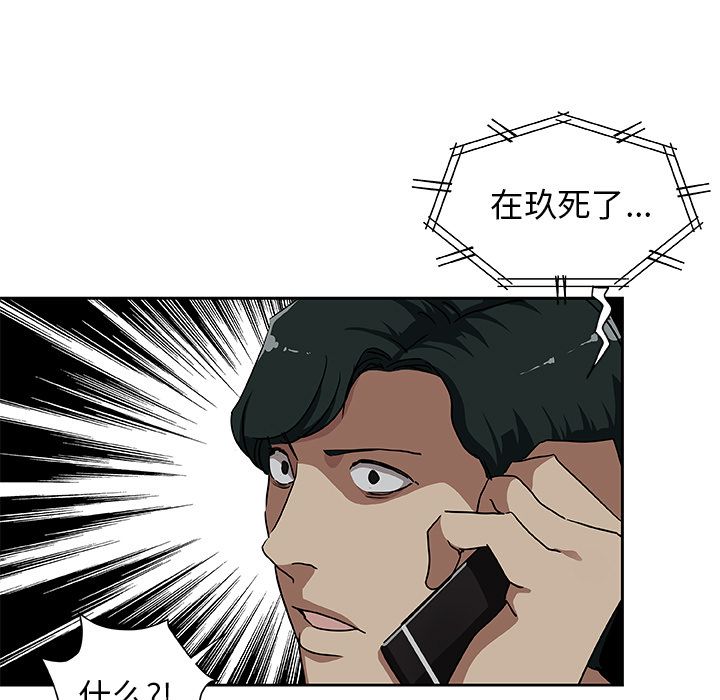 《Missing9》漫画 第23章