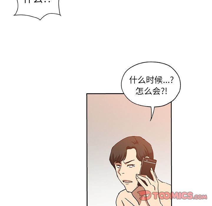 《Missing9》漫画 第23章