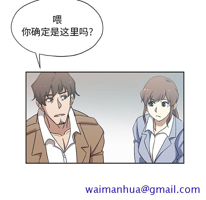 《Missing9》漫画 第23章