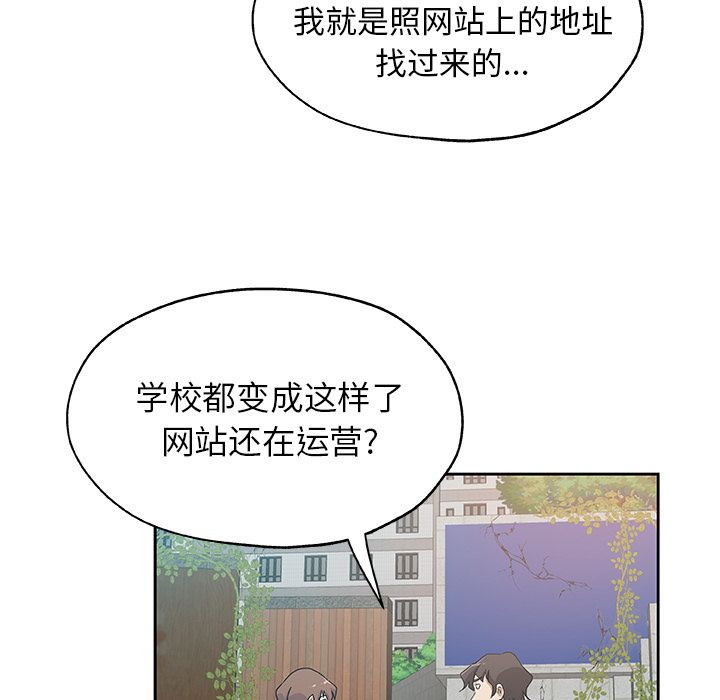 《Missing9》漫画 第23章