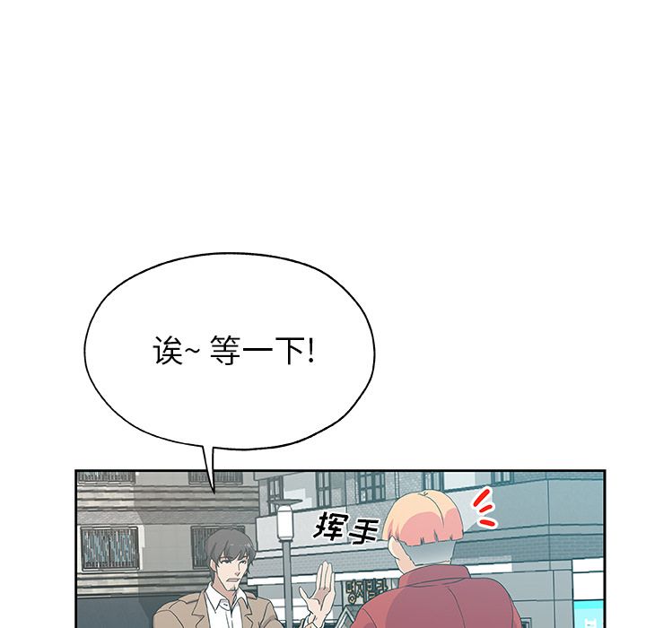 《Missing9》漫画 第23章