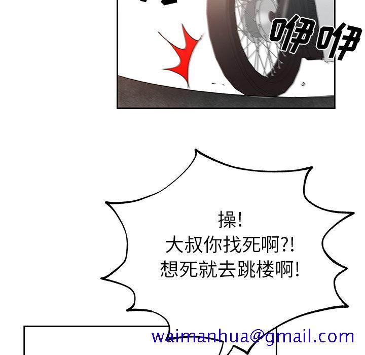 《Missing9》漫画 第23章