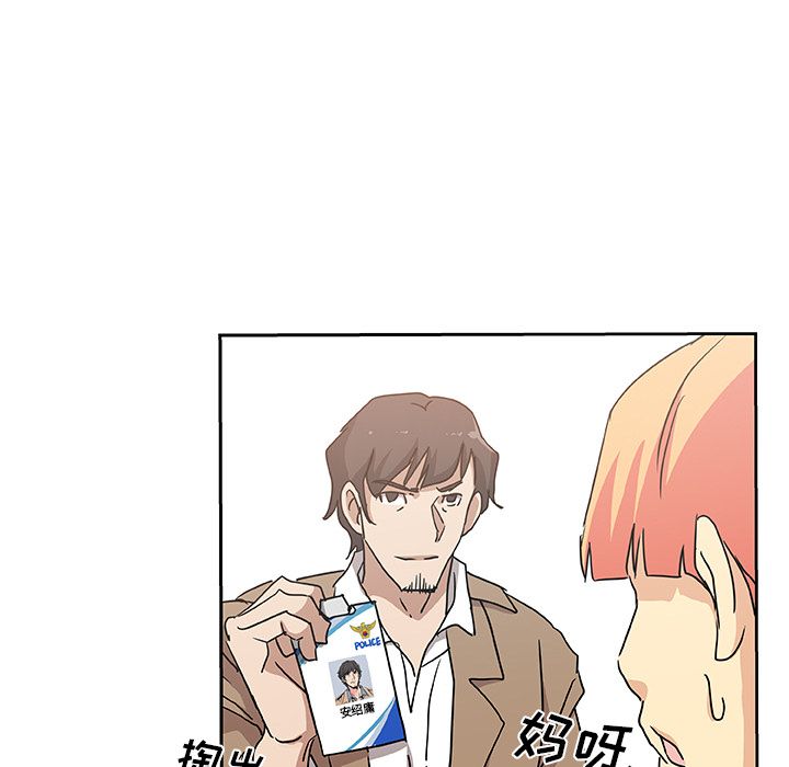 《Missing9》漫画 第23章