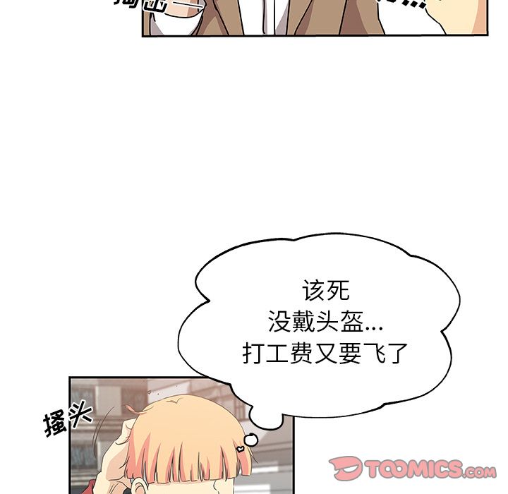 《Missing9》漫画 第23章