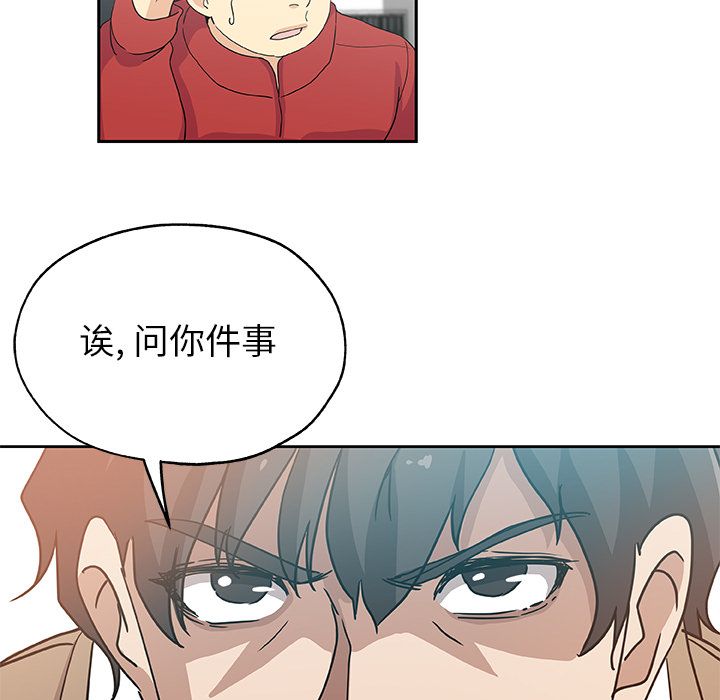 《Missing9》漫画 第23章