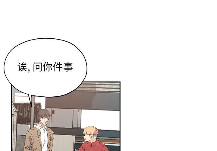 《Missing9》漫画 第24章