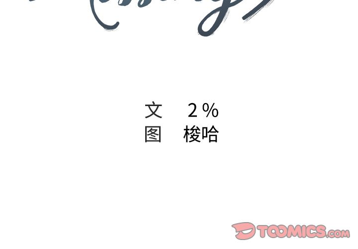 《Missing9》漫画 第24章