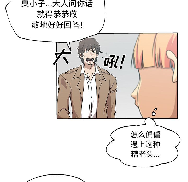 《Missing9》漫画 第24章