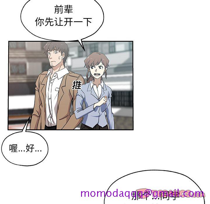 《Missing9》漫画 第24章
