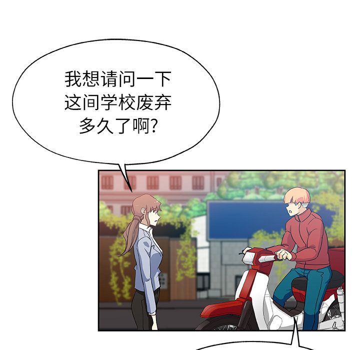 《Missing9》漫画 第24章
