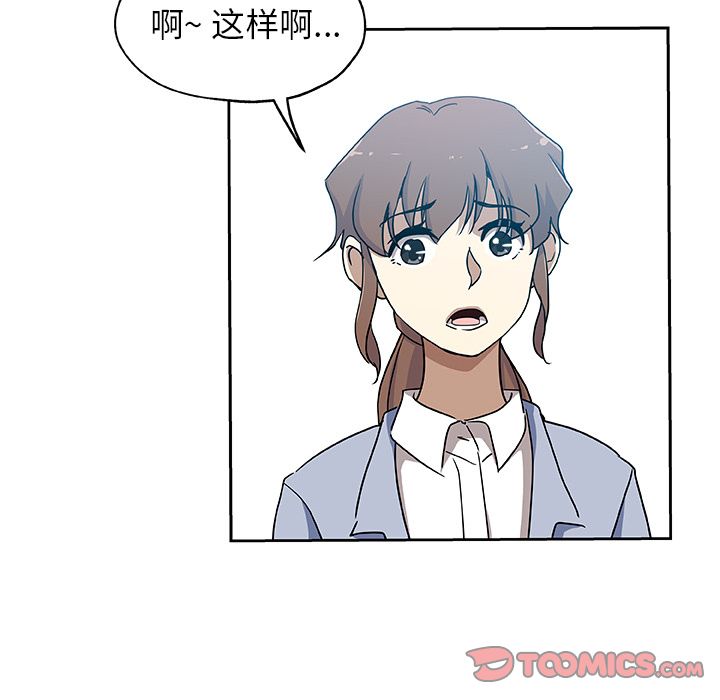 《Missing9》漫画 第24章