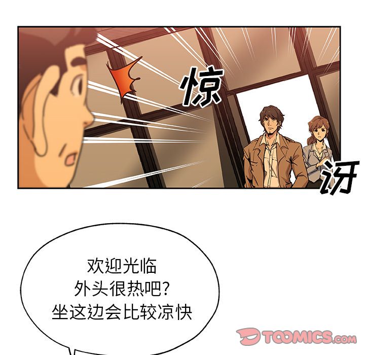 《Missing9》漫画 第24章