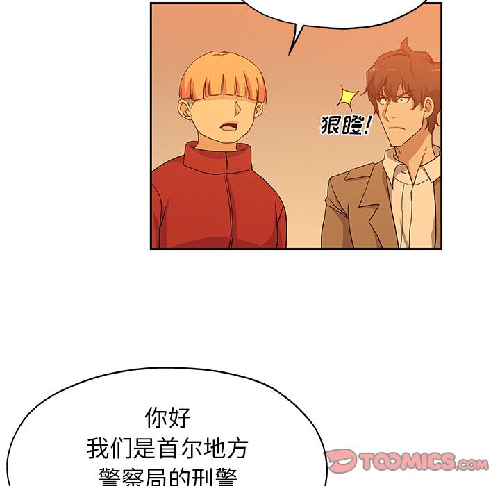 《Missing9》漫画 第24章
