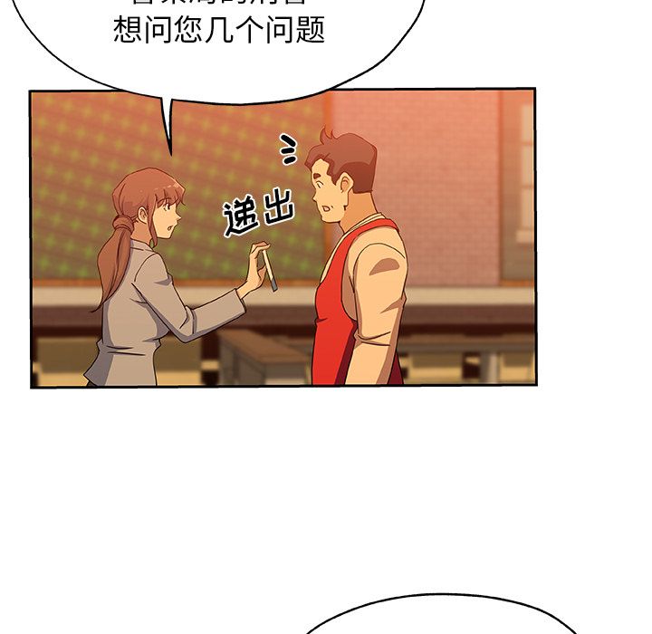 《Missing9》漫画 第24章