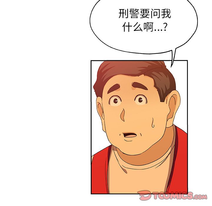 《Missing9》漫画 第24章