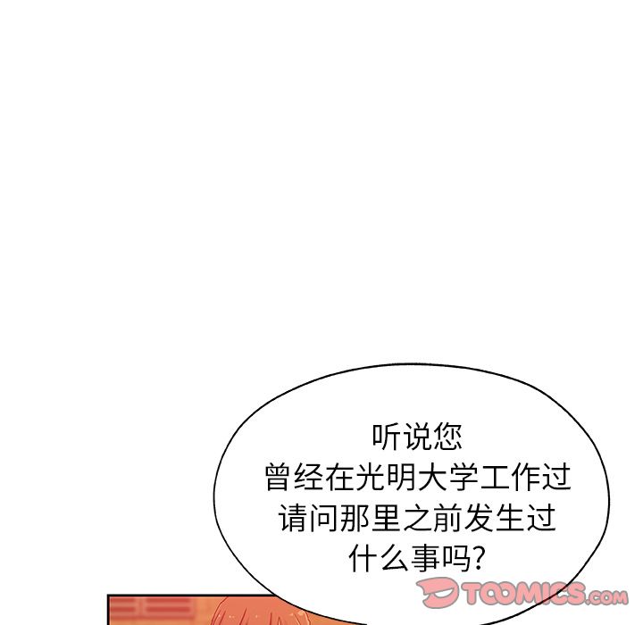 《Missing9》漫画 第24章