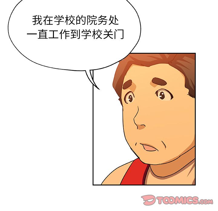 《Missing9》漫画 第24章
