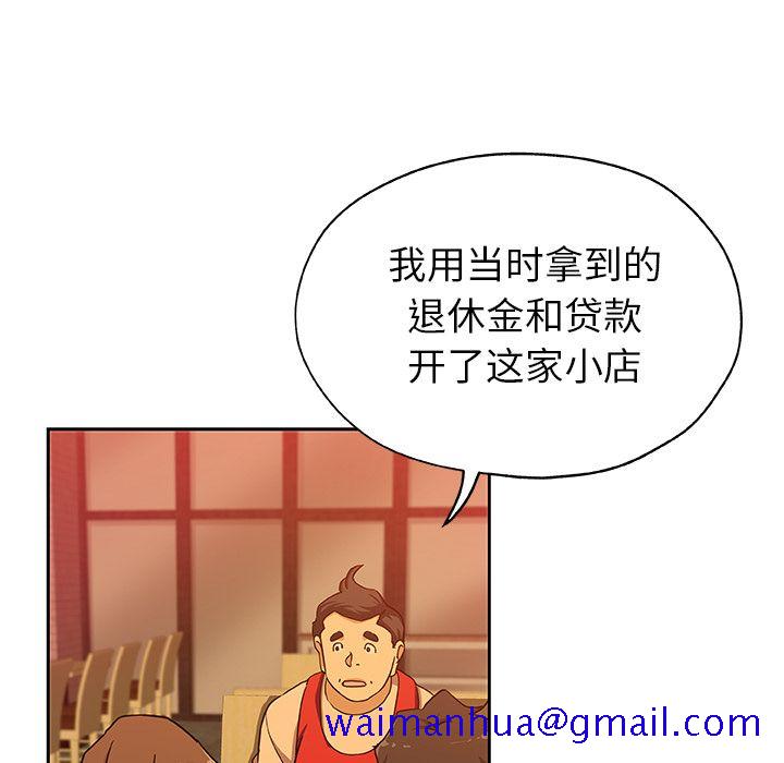 《Missing9》漫画 第24章