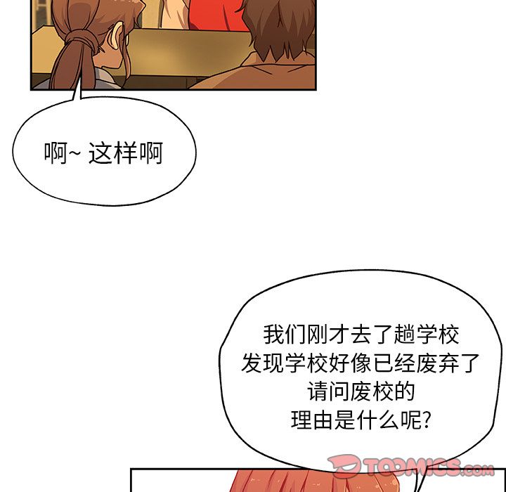 《Missing9》漫画 第24章