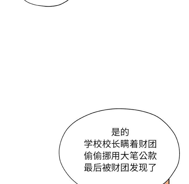 《Missing9》漫画 第24章