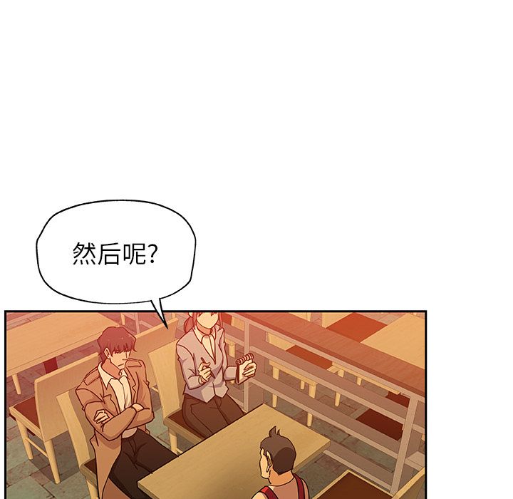 《Missing9》漫画 第24章