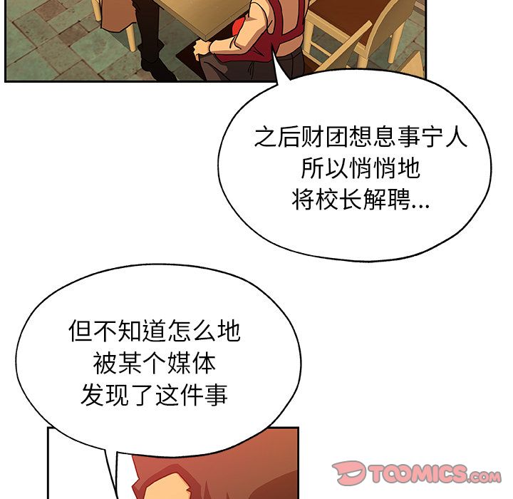 《Missing9》漫画 第24章