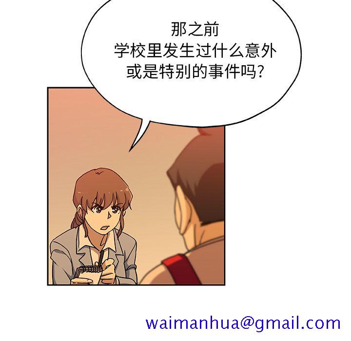 《Missing9》漫画 第24章