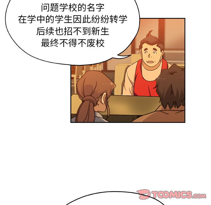 《Missing9》漫画 第24章