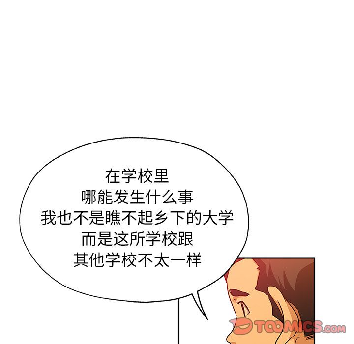 《Missing9》漫画 第24章