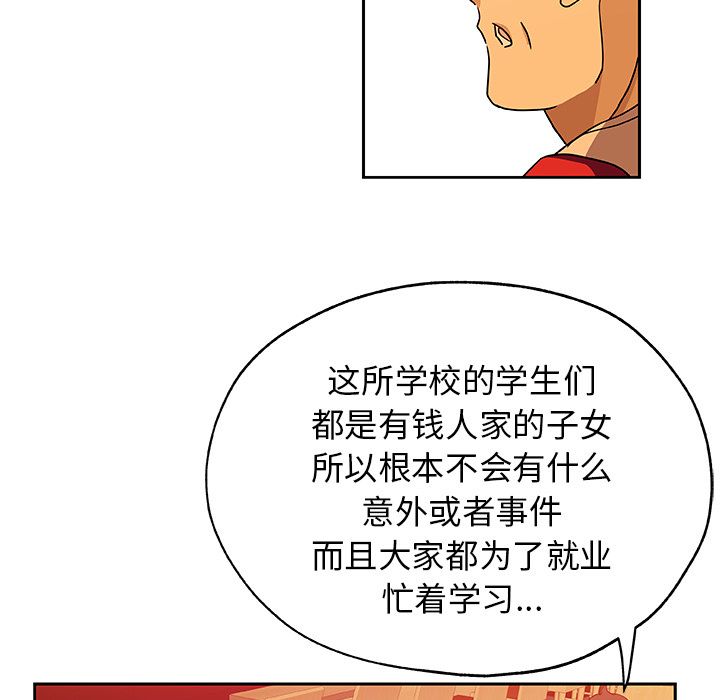 《Missing9》漫画 第24章