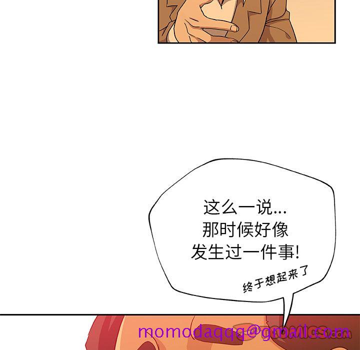 《Missing9》漫画 第24章