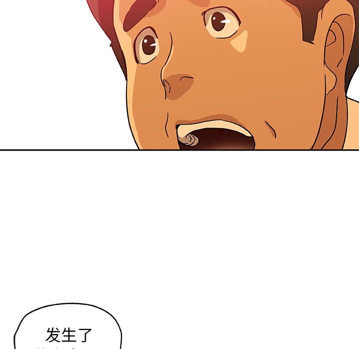 《Missing9》漫画 第24章