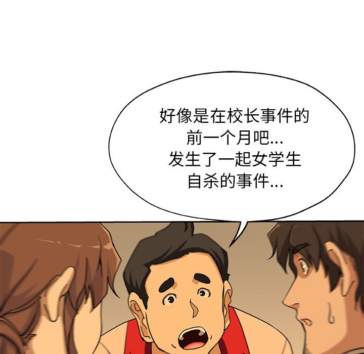 《Missing9》漫画 第24章