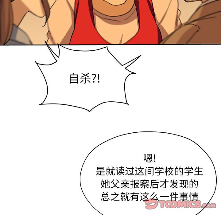 《Missing9》漫画 第24章