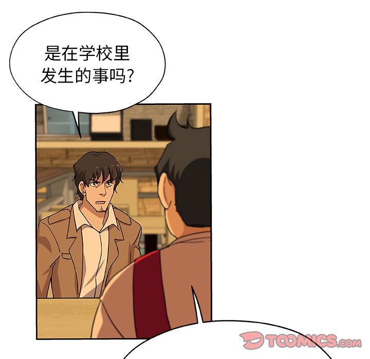 《Missing9》漫画 第24章