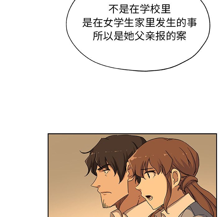 《Missing9》漫画 第24章