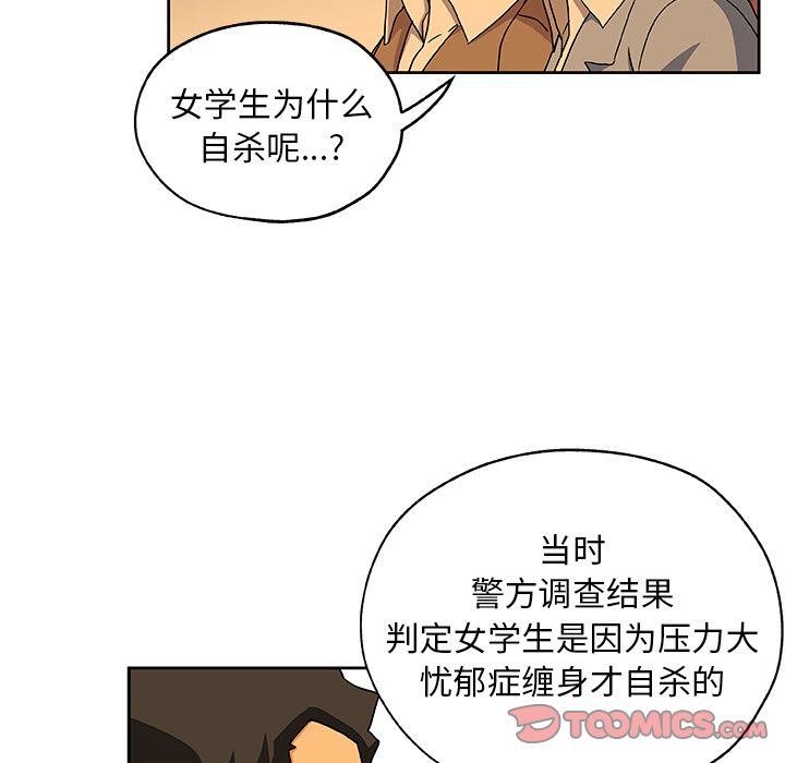 《Missing9》漫画 第24章