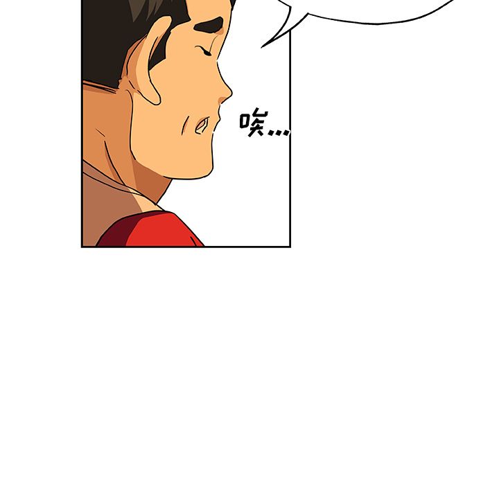 《Missing9》漫画 第24章