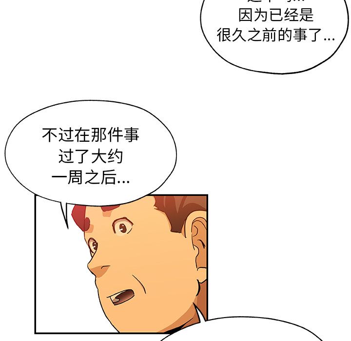 《Missing9》漫画 第24章