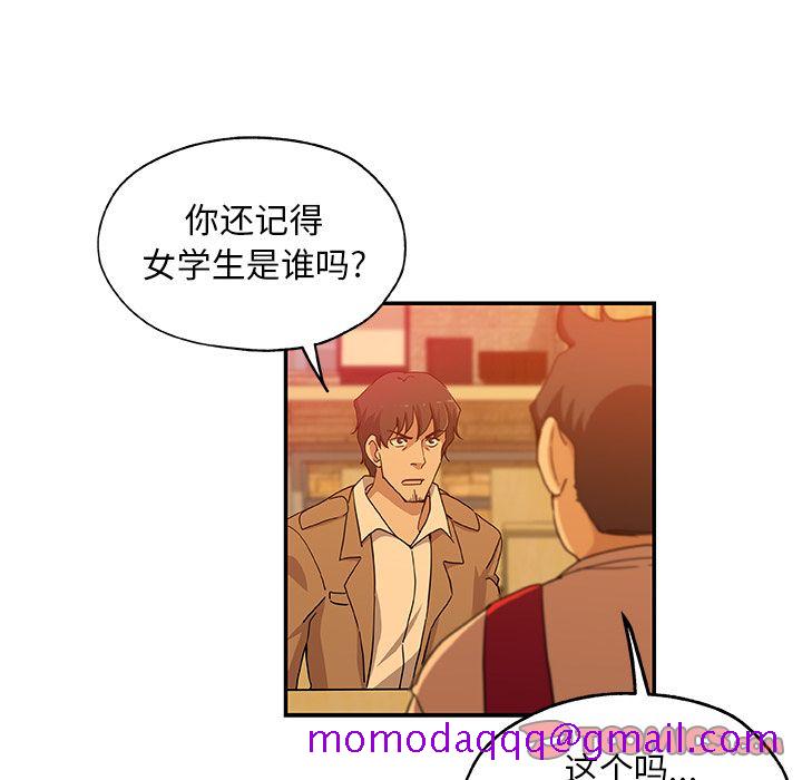 《Missing9》漫画 第24章