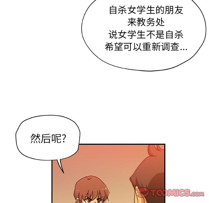 《Missing9》漫画 第24章